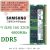 三星（SAMSUNG） DDR5 PC5 第五代笔记本内存条