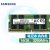 三星 SAMSUNG DDR4笔记本内存条